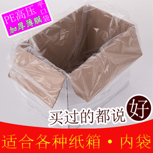 Moisture-Proof Bag Pe High-Pressure Flat Bag Thickeneded Transparent Small Plastic Film Bag Packaging Bag Carton Inner Bag Customization
