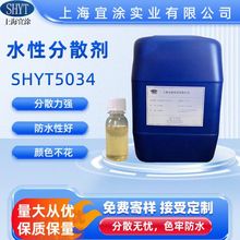 ˮ�Է�ɢ�� ������Ĥ��ˮ�Թ�ɶ�չɫ�Լ����淀����SHYT5034