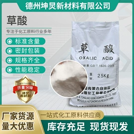 酰胺;二元醇;草酸