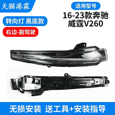 Rear mirror/rearview mirror assembly | Turn Signal Mirror Frame - black-background-turn-signal-passenger