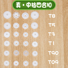 工厂直销kt09塑料四合扣pom劳保用品配件T3T5T8树脂钮扣磨砂开口