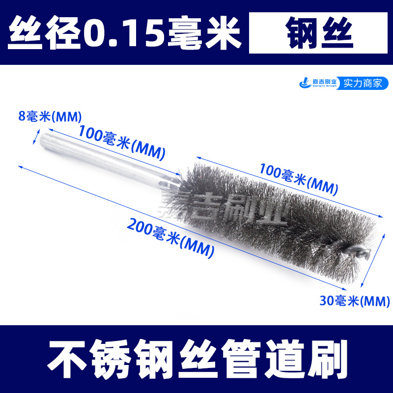 개방형 강철 와이어의 총 길이는 200mm, 총 길이는 200, 직경은 30, 파이프 브러시