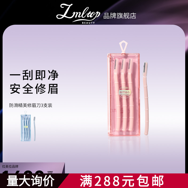 Lmltop Bamboo Eyebrow Trimmer Three-Pack with Protective Mesh Stainless Steel Eyebrow Trimmer Boxed Sy345