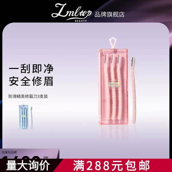 Lmltop Bamboo Eyebrow Trimmer Three-Pack with Protective Mesh Stainless Steel Eyebrow Trimmer Boxed Sy345