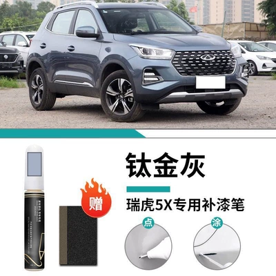 Car wax | Black Car Paint Scratch Repair - ruihu-5x-special-titanium-gray-touch-up-pen-frosted-paper