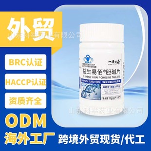 ��ʯ��đ�|đ�|Ƭ�S�����QCholine tablets