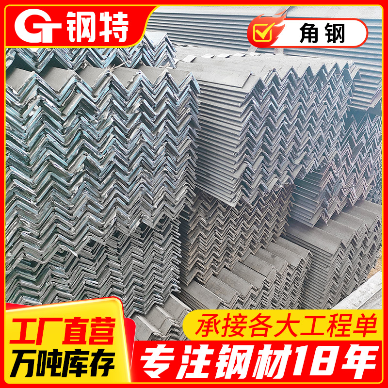 角钢-(2).png