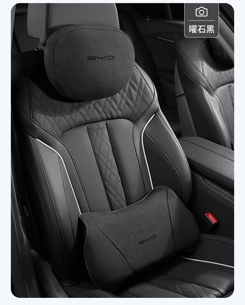 Suitable for 24 Byd Hiace 07Ev Car Special Headrest, Lumbar Support, Neck Pillow, Lumbar Support, Interior Supplies Decoration