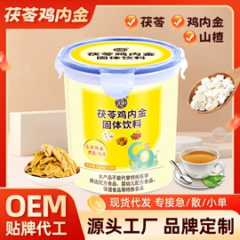 速溶咖啡;代用/养生茶;青汁粉