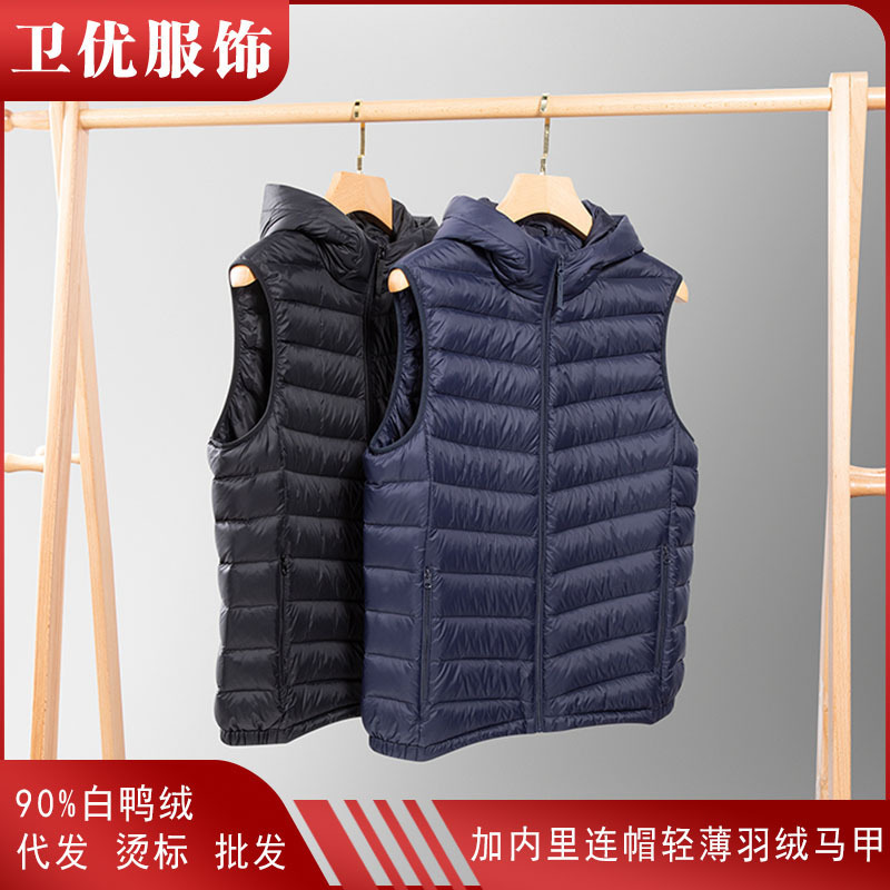 2023 New 90 White Duck down Vest Hooded Men's Classic Lined down Vest Weiyou Clothing