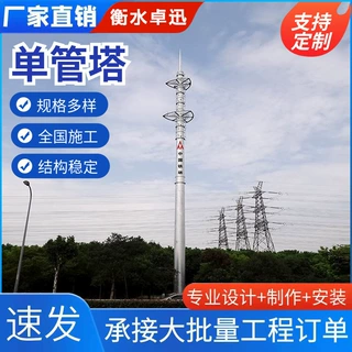 单管塔热镀锌景观塔楼顶美化装饰塔森林山区通讯信号塔支持定制