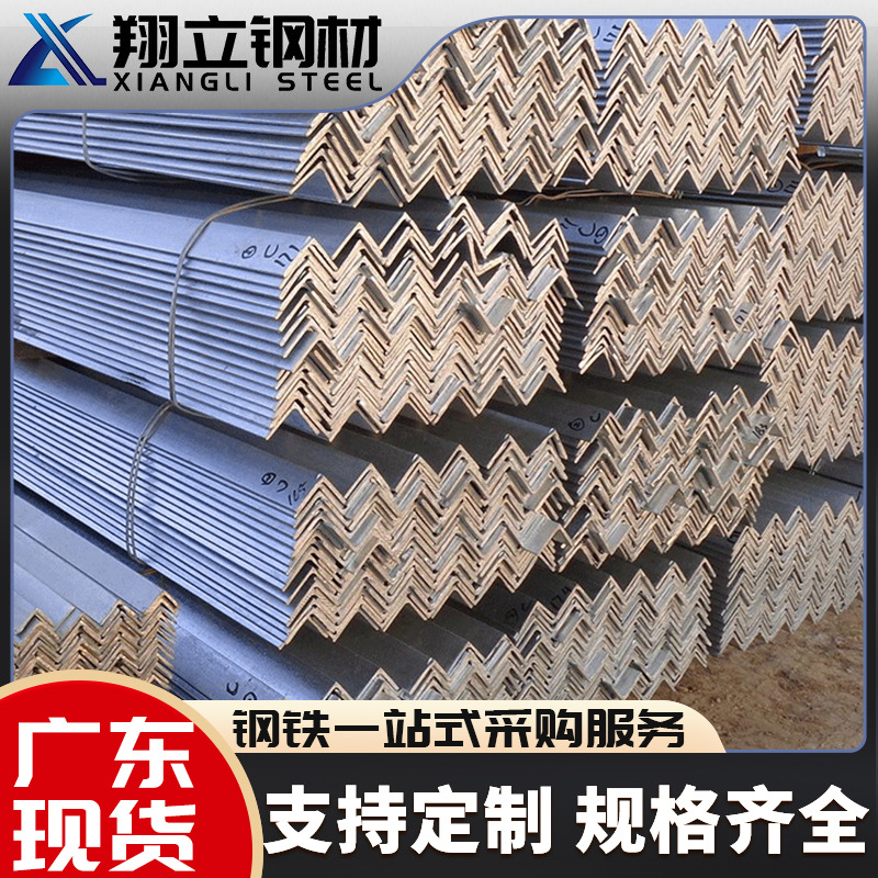 镀锌角钢佛山厂家 Q235B角铁加工 支架货架黑角铁 建筑热镀锌角钢