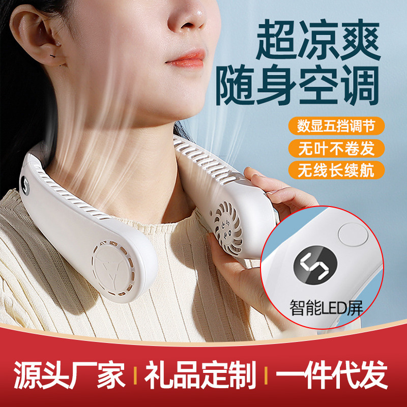 首掛けファン無葉タービンミニデジタルUSB充電携帯卸売り国境を越えた家庭用静音首掛けファン|undefined