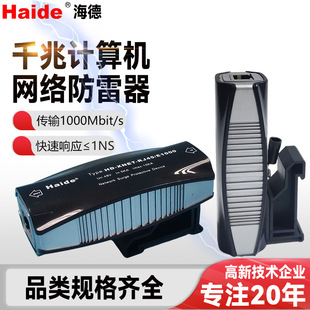 Gigabit computer network lightning protector 10kA surge protector server switch lightning arrester manufacturers wholesale