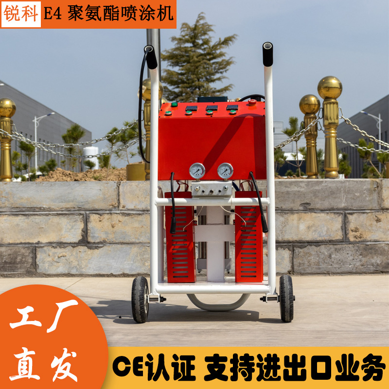 CNMC-E4聚氨酯喷涂机 高压气动双组份黑白料喷涂设备聚氨酯发泡机