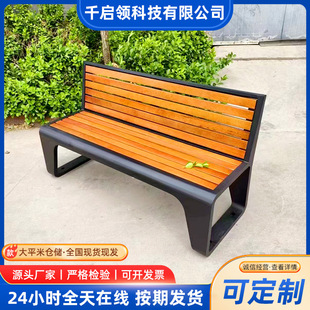 Outdoor Park Chairs, Park Seats, Outdoor Leisure Backrests, Park Community Public Seats, Large Quantities Available from Stock