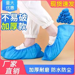 使い捨て靴カバー 不織布 厚手 足カバー 学生 大人 耐摩耗性 通気性 防塵 無塵 足カバー 厚手 耐摩耗性