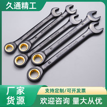 厂家直销公制72齿黑金色棘轮扳手固定头梅花开口两用快速扳手