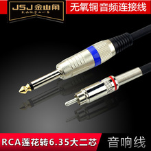 ��ɽ��6.5�Dɏ�����l��RCA�D6.35TS���о�{��̨�����书����푾�