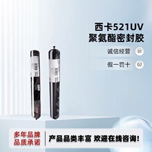 ����521UV�۰����ܷ��z �����⾀�zsikaflex-521UV�ͺ��z600����