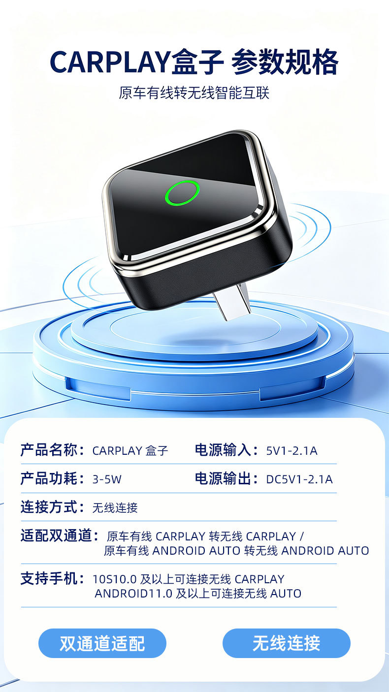 Cross-border new wireless CarPlay adapter, converts wired connections to wireless, compatible with both CarPlay and Android Auto