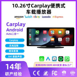 无线carplay便携屏车载互联智慧中控导航屏适用苹果和安卓手机
