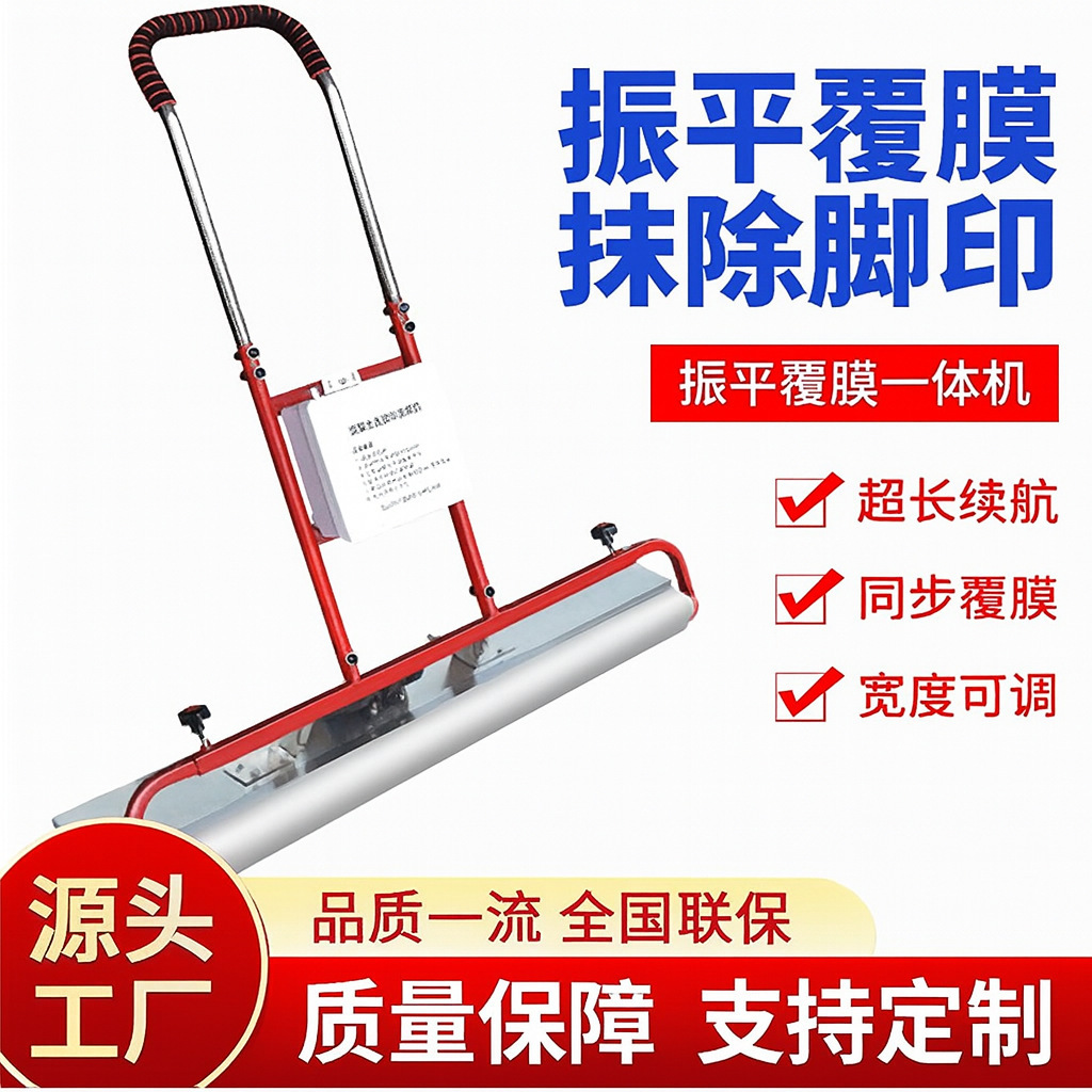 覆膜震动整平机水泥砂浆回填平板振平尺新款混凝土电动刮平尺锂电