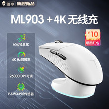 ����ThundeRobot��ML903�Пo���{����ģ����p����늸�PAW3395