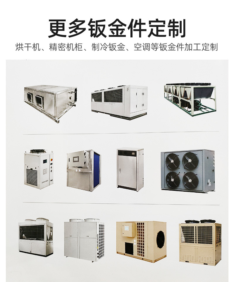 铭皇制冷-10P热泵制冷钣金与两器-详情_12.jpg