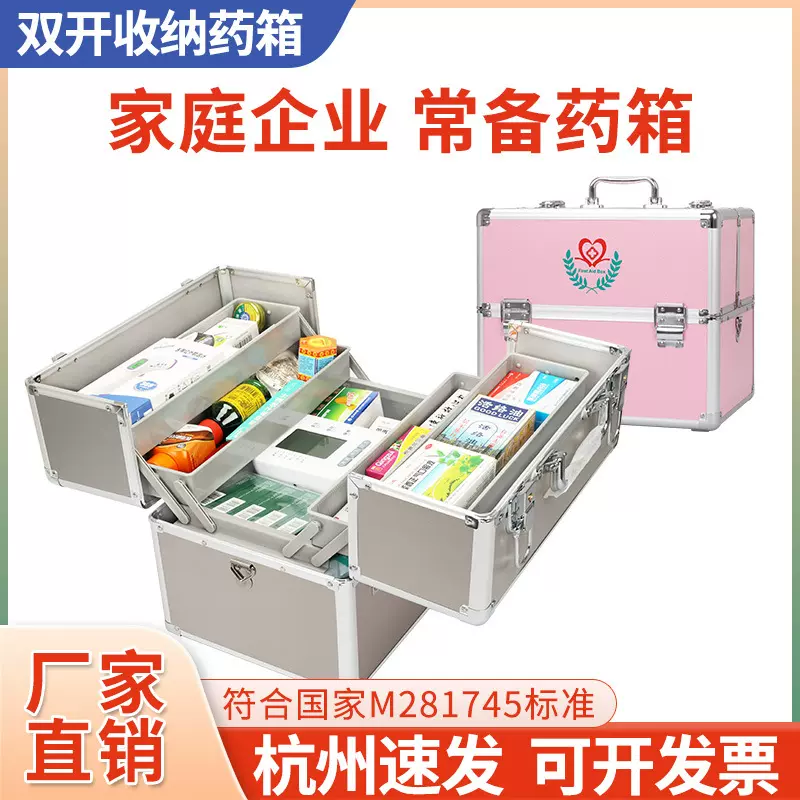 铝合金药箱家用药箱急救箱医药箱出诊箱家庭应急急救药品收纳盒