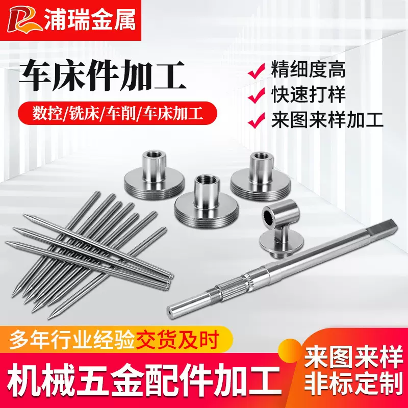 不锈钢车床加工件不锈钢零件机械配件机床加工件数控车床件切削件