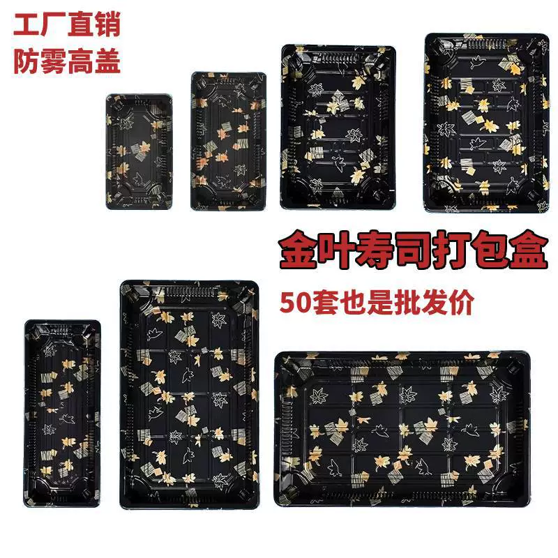 Одноразовая коробка для суши pet пластиковая крышка прозрачная коробка для лосося японская коробка для еды с принтом прямоугольная коробка для упаковки