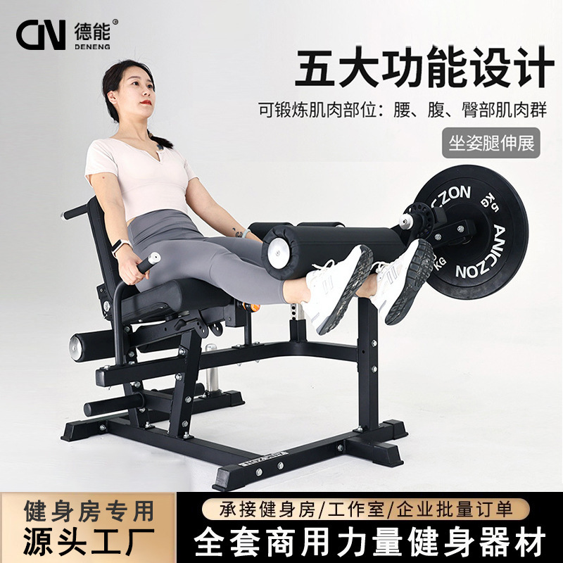 坐姿腿屈伸俯卧曲伸训练器腿部肌肉核心力量训练器健身房铁馆器械|undefined