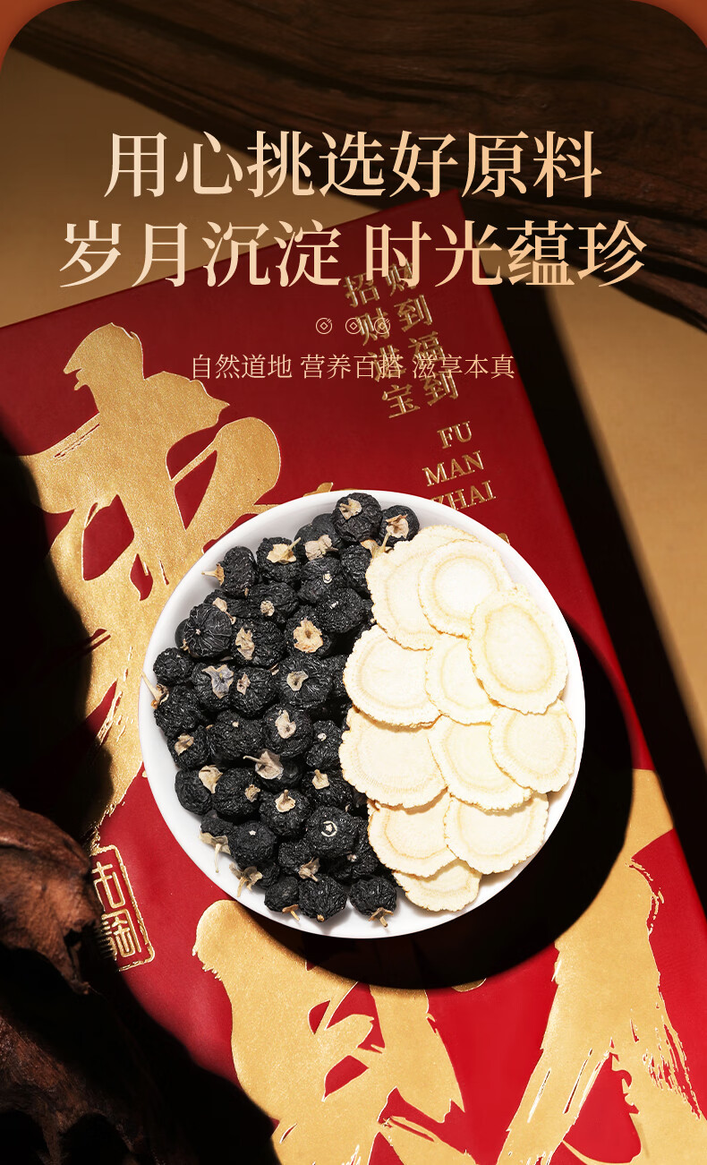 Qilixiang Black Goji Berry and American Ginseng Gift Box 12 Jars Double Combo Chinese New Year Herbal Gift Set specifications