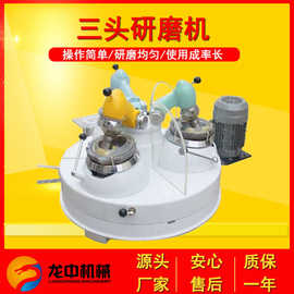南京龙中现货供应玛瑙研磨机 120*3型三头研磨机价格图片 制样机