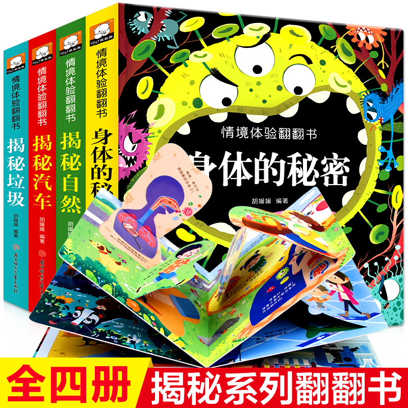 Reveal the Secret Situation Experience Children's Science Popularization Three-dimensional Holes Flip through Books Hidden Secret Toys