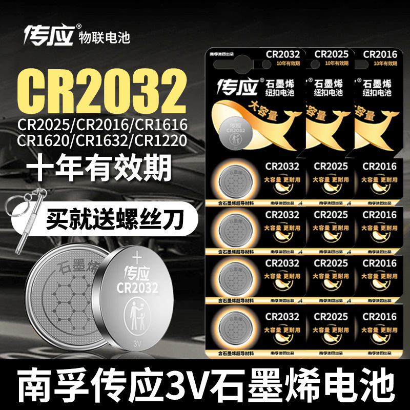 Nanfu Chuanying Button Battery Cr2032/Cr2025/Cr2016/Cr1616/Cr1632/Cr1220