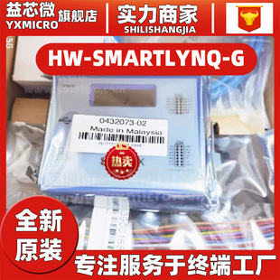 HW-SMARTLYNQ-G SMARTLYNQ DATA CABLE simulator downloader programmer debugger