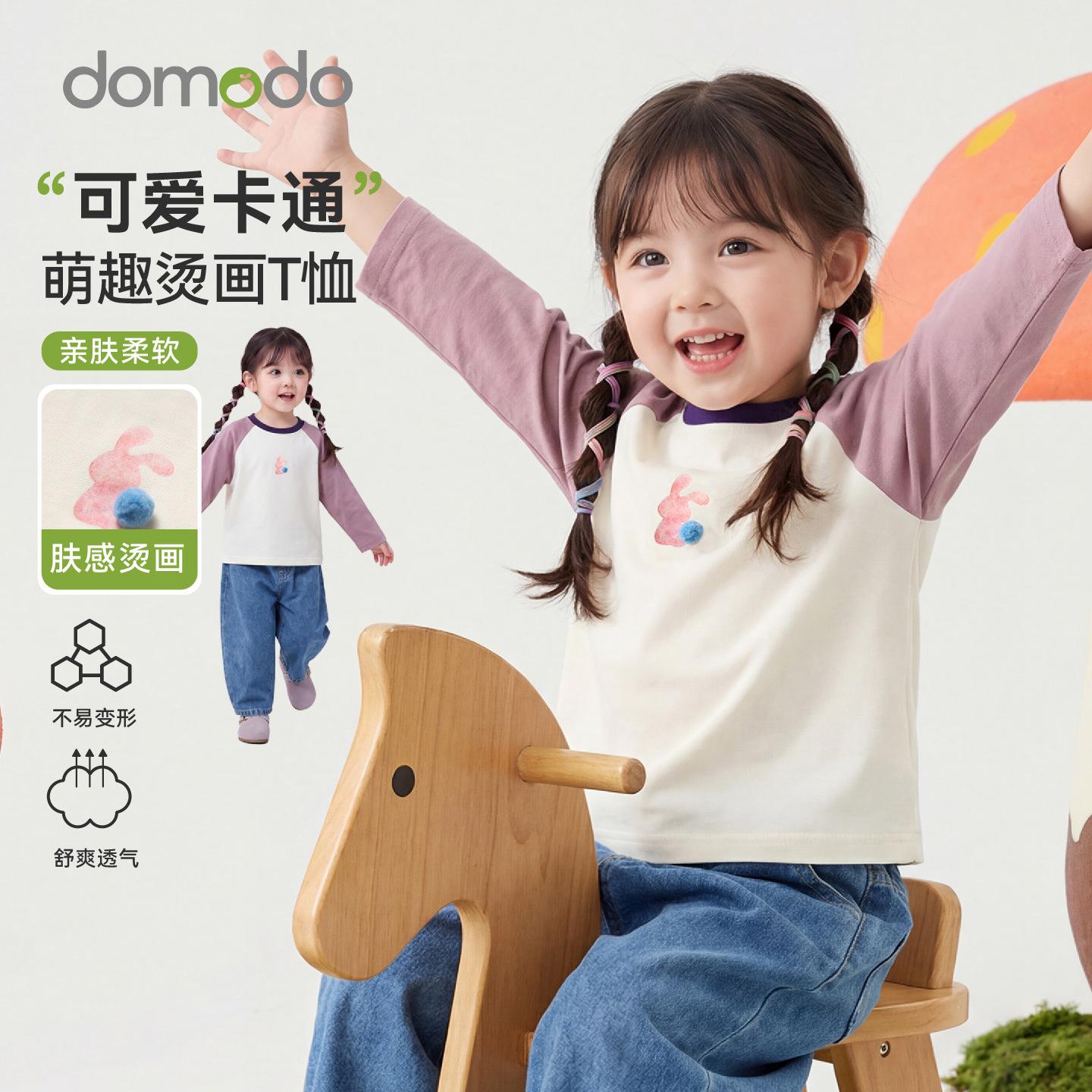 女童哆萌豆2026年春装儿童春季休闲打底衫宝宝童装潮T恤撞色长袖