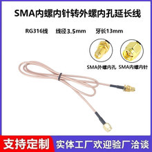 SMA��ĸ�^ͬ�S��WIFI�o��·����ģ�K4G5G�쾀���L��RG316�D�Ӿ�