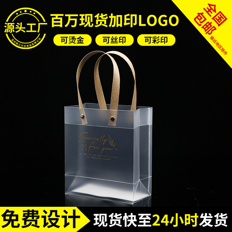 PP bolso de mano plástico bolsa de regalo transparente embalaje de flores dulces de boda bolsa de regalo de mano día de San Valentín chino bolsa de PVC