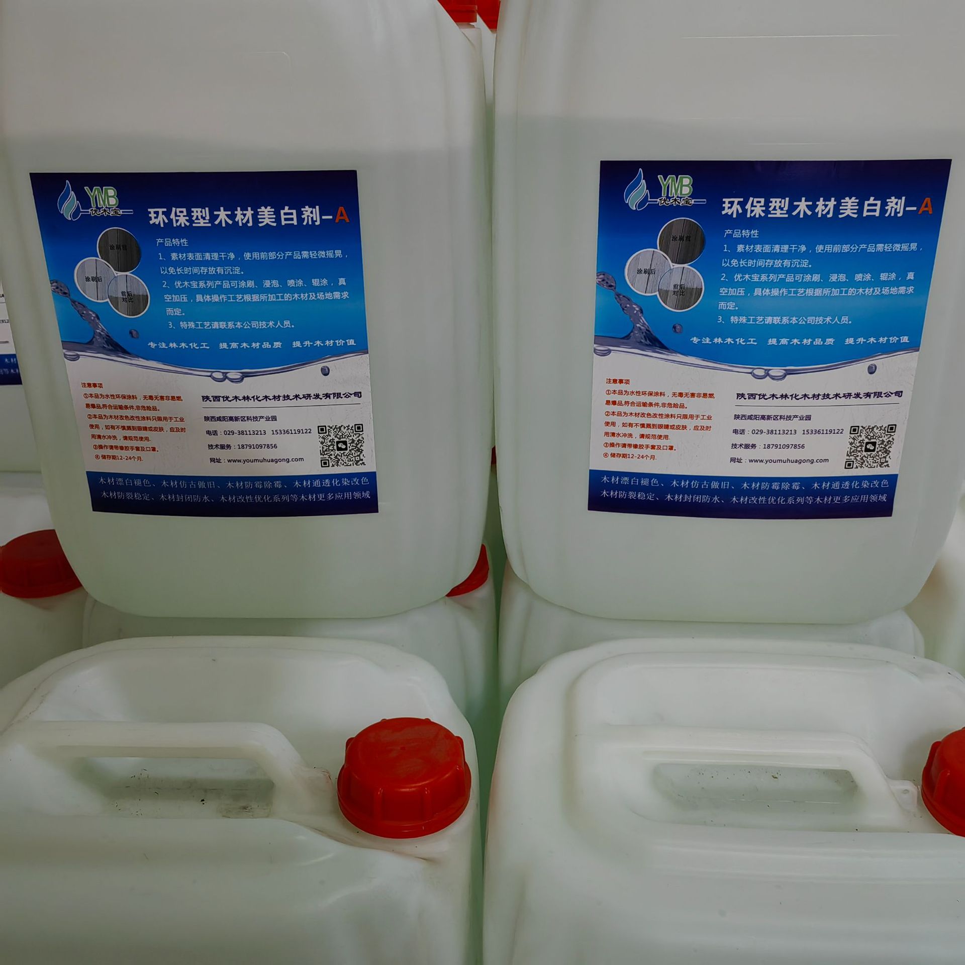 大量供应零售批发-木材漂白液 漂白水 美白液