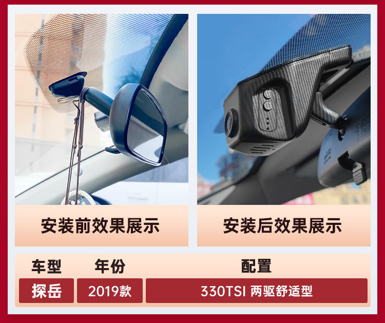 Volkswagen Tayron L Dedicated High-Definition Original Hidden Dashcam with Dual-Camera Installation Without Wiring and Sentry Mode