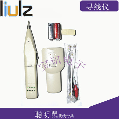 包邮 寻线仪  查线器  电话网络测线仪 网络找线仪 寻线器对线器|ms