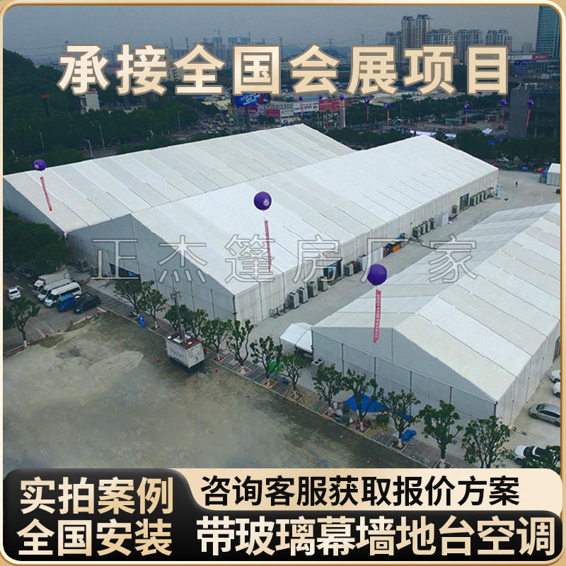 会展篷房大型展览车展活动蓬户外特卖会人字顶移动仓库铝合金大棚