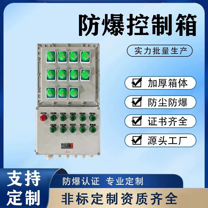 Взрывозащищенный распределительный шкаф из нержавеющей стали для электрооборудования, освещения и управления питанием, полный комплект для нефтехимических предприятий