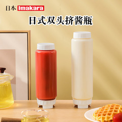 日本製 imakara 双頭絞りボトル サラダドレッシング保存ボトル 屋台用ソース詰め替えボトル