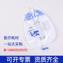 醫用尿袋引流袋一次性集尿袋防逆流膽汁接尿袋導尿管老人用抗反流