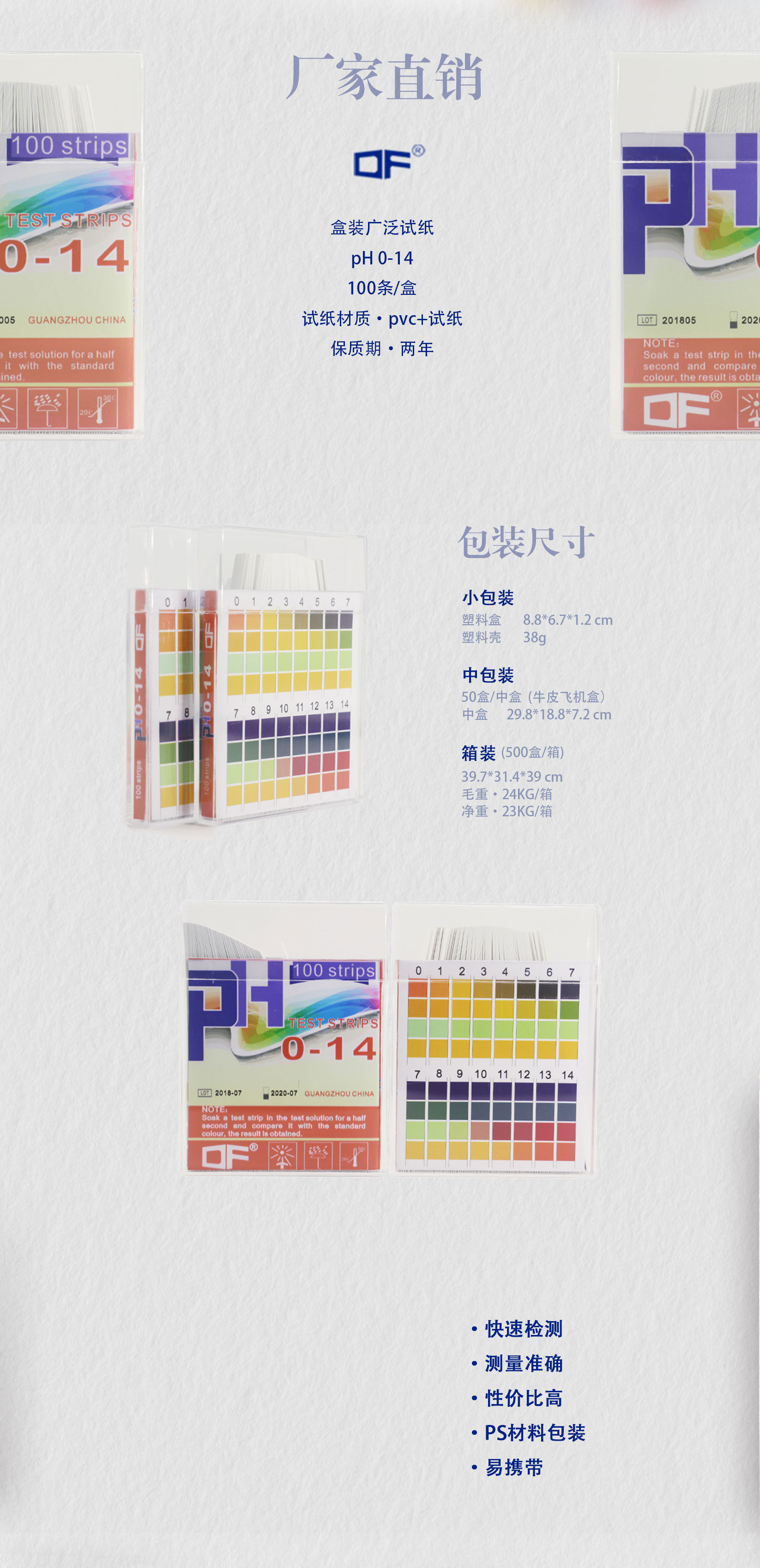 DF-Detailed-Page(CN)-10.0_04