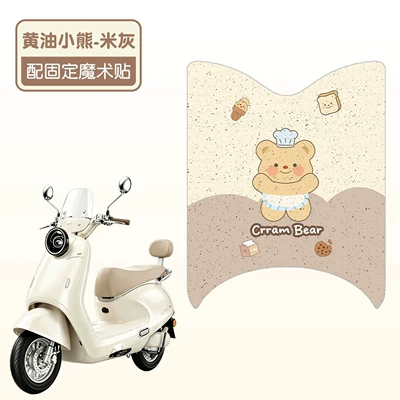 Suitable for Yadi Guanneng m9 second Electric vehicle foot mat - butter-bear-mi